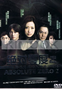 Zettai Reido (Season 2)(All Region DVD)(Japanese TV Drama)